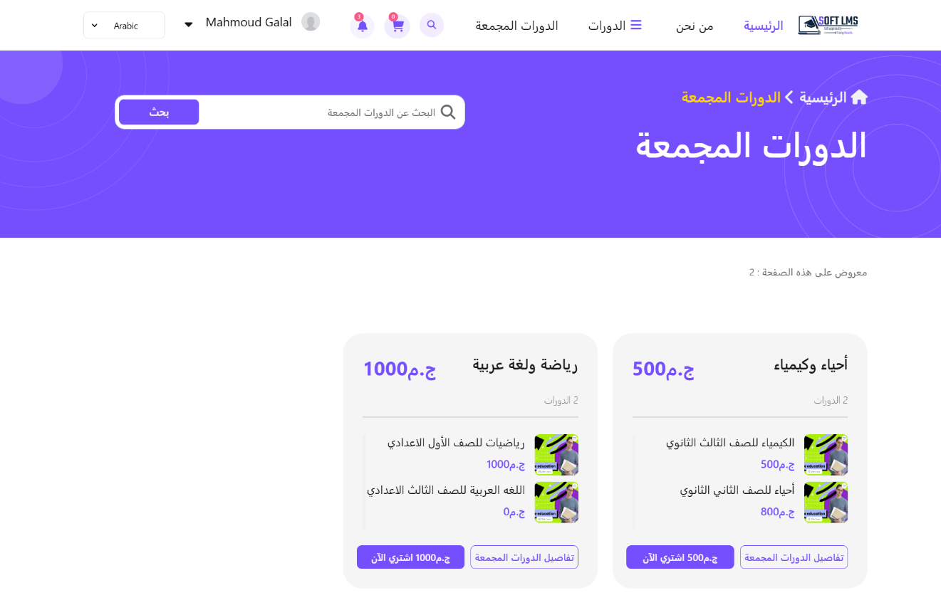 course bundle