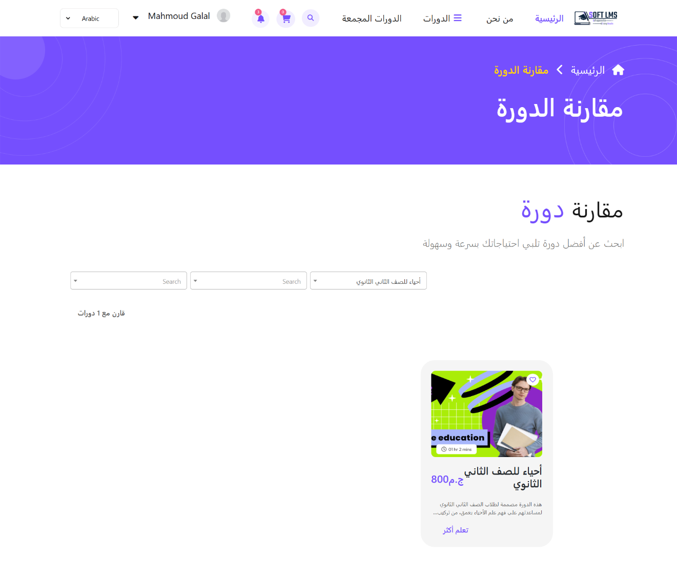 course compare