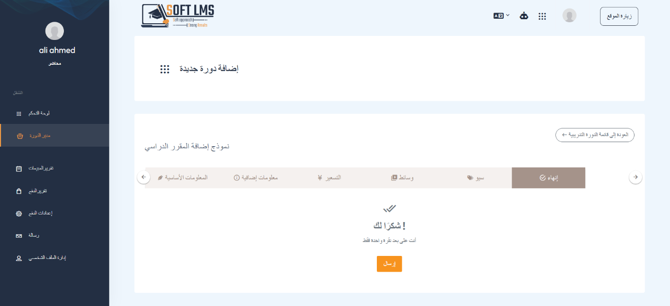 finish