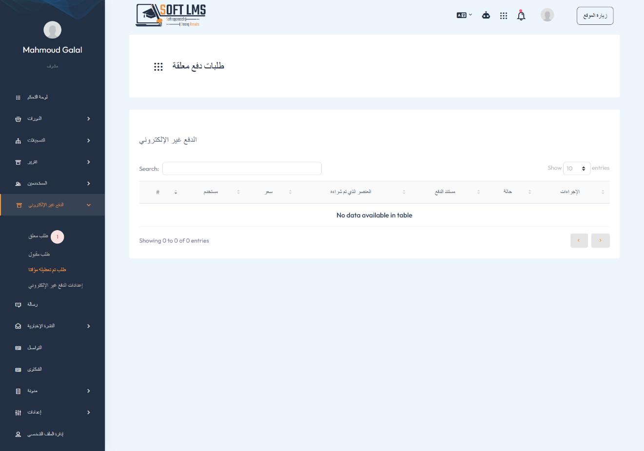 payout report