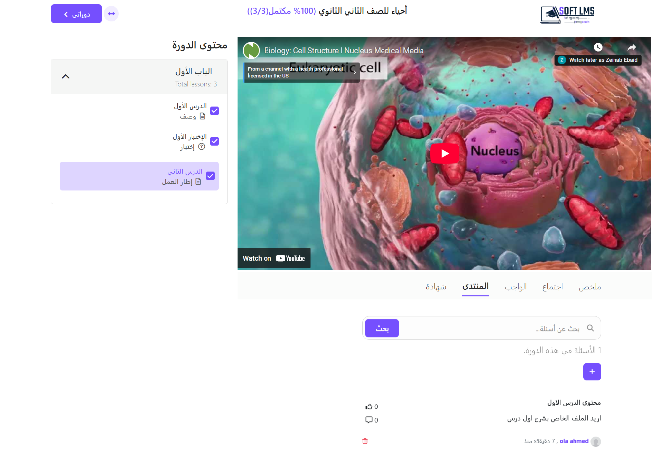 course tabs